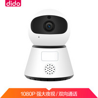 dido Y5监控摄像头无线wifi家用1080P手机远程智能摄像机云台版室内外办公360度高清红外夜视监控器