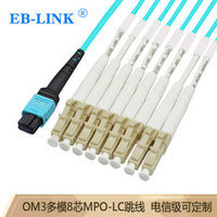 EB-LINK 光纤跳线工程电信级15米MPO-LC母头多模8芯OM3集束40G光模块MTP跳纤