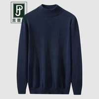 吉普盾针织衫男秋装休闲纯色高领毛衣打底衫男士百搭修身套头毛线衣 宝蓝 L