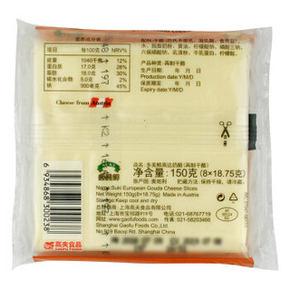 多美鲜（SUKI）高达奶酪片 150g*2（再制干酪）奥地利进口