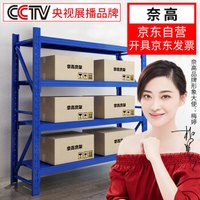 奈高NG货架仓储仓库组合置物架中型库房多功能展示架铁架子1500*500*2000蓝色主架