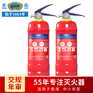 淮海干粉灭火器1公斤 车载灭火器 小汽车用灭火器家庭用商用消防灭火器1kg消防器材MFZ/ABC1 两个装