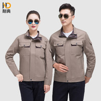 耐典 秋冬长袖工作服套装男劳保服耐磨电焊服汽修车间上衣工服可现做logo-GYJ6901纯棉立领 驼色 165