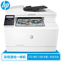 惠普 HP Color LaserJet Pro MFP M181fw 彩色激光多功能一体机 打印 复印 扫描 传真 无线 自动输稿