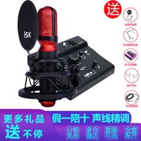  iSK/声科 变声 专业麦克风套装+艾肯ultra4声卡