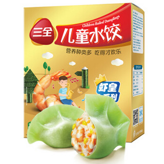 三全 儿童水饺 虾皇海苔口味 300g 早餐 火锅食材 烧烤 饺子