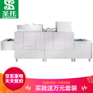 圣托（Shentop）单位厨房隧道式刷碗机 304不锈钢洗碟机 单杠双喷淋带烘干长龙式洗碗机 STW-L40B
