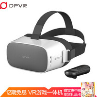 大朋 DPVR P1 PRO VR一体机 4k全景视频VR体感游戏 VR眼镜3D头盔 Viveport体感游戏套装