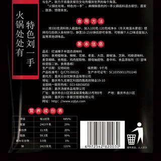 刘一手芝麻红油调味料400g 四川钵钵鸡冷串串调味品重庆油辣子火锅调料凉拌菜佐料