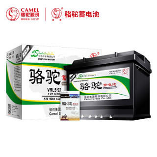 CAMEL 骆驼蓄电池汽车电瓶启停蓄电池VRL5 92(AGM) 12V 适配于奔驰宝马保时捷豹阿斯顿·马丁 以旧换新 上门安装