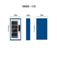君安志远 智能钥匙柜B35型