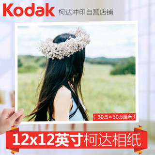 Kodak 柯达 全家福照片 大尺寸照片冲印 合影照  柯达相纸  12×12英寸