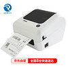 启锐 QIRUI）QR-486BT电子面单打印机热敏纸