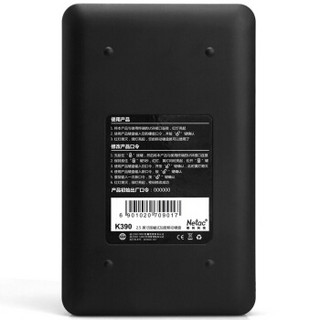 朗科（Netac）1TB USB3.0移动硬盘 K390安全系列 2.5英寸 独立按键硬件加密 隐私保护理想搭档