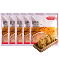 百钻豆粉松30g*5袋寿司肉松料理紫菜包饭材料 家用烘焙面包原料