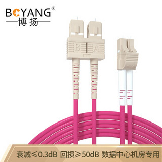 博扬（BOYANG）BY-OM4-40152 高速万兆光纤跳线 40米SC-LC多模双工（50/125 3.0)机房专用光纤线