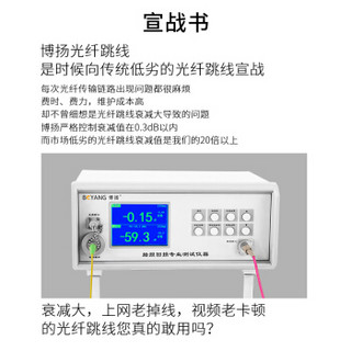 博扬（BOYANG）BY-OM4-40152 高速万兆光纤跳线 40米SC-LC多模双工（50/125 3.0)机房专用光纤线