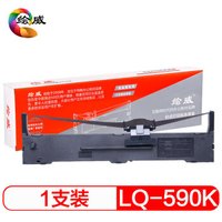 绘威适用EPSON爱普生LQ-590K色带架FX890 LQ595K色带LQ590K色带芯