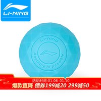 李宁（LI-NING）筋膜球 按摩球瑜伽健身肌肉放松足底按摩经络球 LJSP409蓝色