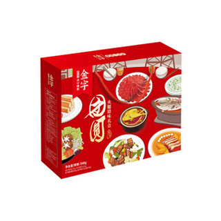 节日慰问-团圆腊味礼盒540g