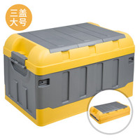 YUECAR 悦卡 汽车收纳箱储物箱 折叠车载收纳箱 多功能车内尾箱整理箱置物用品 Rare系列升级三盖款70L(灰黄色)