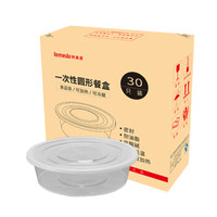 特美居 一次性饭盒圆形透明塑料快餐盒30只装2000ml带盖外卖打包盒水果盒子便当汤碗餐具 TMJ-938