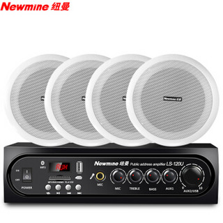 纽曼 (Newmine) LS-120U 定压吸顶喇叭音响套装 吊顶背景音乐公共广播功放音箱系统（ 一拖四）