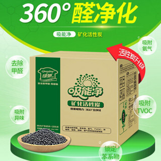 Greensky 绿驰 5000g新房室内装修汽车甲醛清除剂除味活性炭包 家具除甲醛苯去味竹炭包吸甲醛竹碳家用