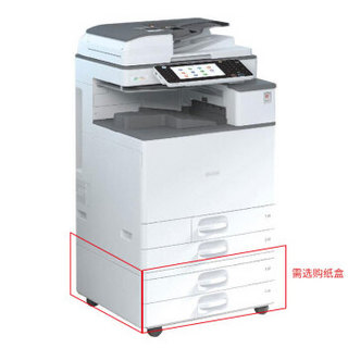 理光（Ricoh）MP C2011SP A3彩色多功能复合一体机 标配双纸盒+输稿器