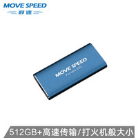 移速 (MOVE SPEED) 512GB Type-c USB3.1 移动硬盘 固态（PSSD）读速高达500MB/S 迷你金属 便携防摔 P8