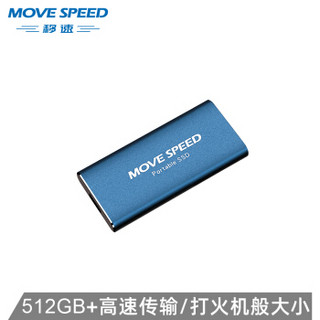 移速 (MOVE SPEED) 512GB Type-c USB3.1 移动硬盘 固态（PSSD）读速高达500MB/S 迷你金属 便携防摔 P8