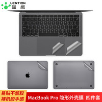 蓝盛（lention）新款MacBook Pro15英寸外壳贴膜四件套装 苹果笔记本贴纸3M易贴不留残胶保护膜 深空灰