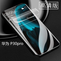 VALK 华为P30pro手机膜 曲面全屏覆盖贴膜 HUAWEIP30 Pro高清手机防爆水凝膜