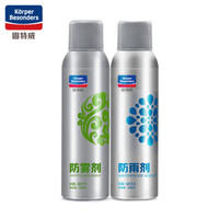 固特威 汽车玻璃防雨防雾前挡风玻璃后视镜车窗除雾驱水套装 KB-9111/KB-9112