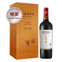 GREATWALL 长城葡萄酒 长城（Great Wall）红酒 金樽系列 特藏赤霞珠干红葡萄酒（木盒装）750ml