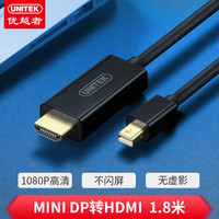 优越者(UNITEK)Mini DP转HDMI转换器 苹果本雷电口4K视频屏幕转接线 1.8米 Y-6348BK