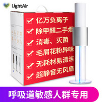 莱特艾尔 LightAir 空气卫士瑞典进口空气净化器家用商用无耗材无噪音负离子除菌除甲醛落地式IonFlow ST白色