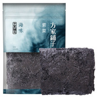 方家铺子 头茬紫菜120g/袋 幼嫩无沙 虾皮紫菜蛋花汤 海产干货 始于1906