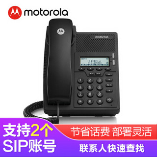 摩托罗拉(Motorola) IP100-2C 双线智能百兆 IP电话 网络电话 VOIP电话 SIP电话 办公 酒店话机  耳机插口