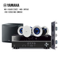 雅马哈 （YAMAHA ）  NS-IC600(2对)+NS-IW760+RX-V283+NS-SW050 家庭影院5.1声道吸顶式音响套装