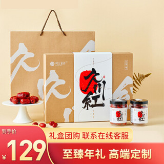 楼兰蜜语 蜜饯果干 高端红枣礼盒 新疆红枣 久川红1256g/盒