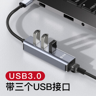 蜂翼 USB分线器带网口HUB USB3.0集线器+千兆网口 多接口转换器 USB扩展坞四合一 适用笔记本电脑 银灰色