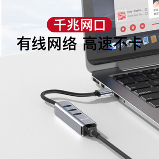 蜂翼 USB分线器带网口HUB USB3.0集线器+千兆网口 多接口转换器 USB扩展坞四合一 适用笔记本电脑 银灰色