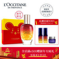 欧舒丹 L'OCCITANE 焕活微囊肌底精华液 2020中国新年限量版 50ml(星光瓶 肌底液 腊菊 修护肌底)