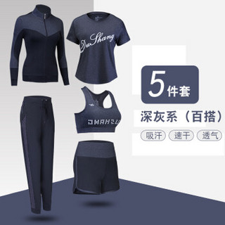 凡淑 2019秋季新品女装瑜伽服套装运动跑步健身显瘦速干衣套装 ywCS902 C1款（五件套）（紧身裤）深灰色 XXL