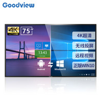 仙视 Goodview 会议大屏超薄智能电视自营无线投屏平板电视电脑一体机远程视频电视75英寸 双系统套装 GM75M2