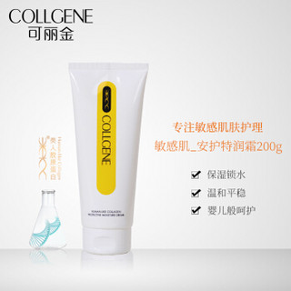 COLLGENE 可丽金 Human-like重组胶原蛋白安护特润霜 200g