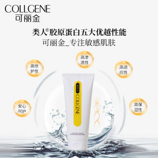 COLLGENE 可丽金 Human-like重组胶原蛋白安护特润霜 200g