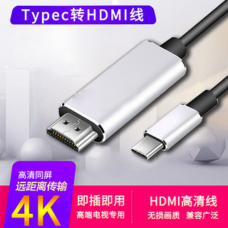 NOHON 诺希 Type-c转HDMI视频线 1.8米 (银黑色、Tpye-C转HDMI)