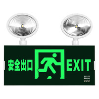 双头灯新国标消防应急灯 标志灯充电安全出口指示灯LED照明双头灯一体 安全出口指示双头灯带3c年检 安全出口